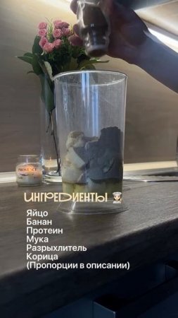 ПП-ПРОТЕИНОВЫЕ КЕКСЫ за 10 минут