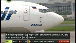 Споттинг во Внуково, «Москва 24»