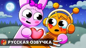 ПИНКИ ЛЕЧИТ РАЗБИТОЕ СЕРДЦЕ ОРЕНА... Реакция на анимацию Incredibox Sprunki с русской озвучкой