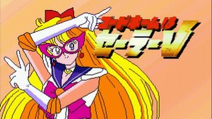 Codename: Sailor V (PC-88, PC-98, Windows, PSP, Dreamcast) - Streets Vicious, but I've continued it