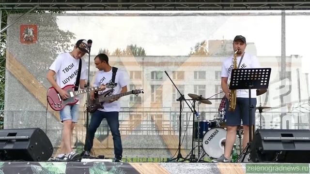 Концерт кавер-группы "Твои шумные соседи"