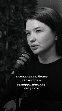 Ранние признаки инсульта. Формы инсульта и особенности лечения.