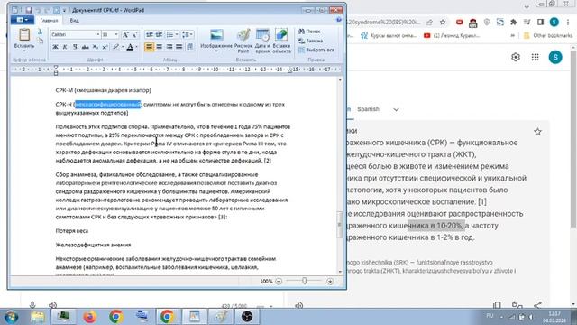 СРК - ЧТО ЭТО ? Irritable bowel syndrome (IBS) смотреть онлайн