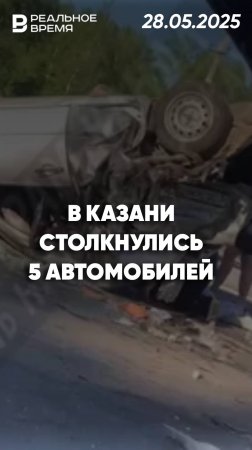 В Казани грузовик снес пять автомобилей