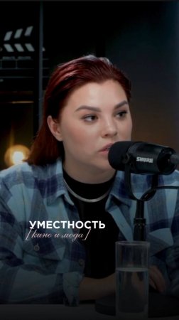 Насколько я уместен здесь и сейчас?