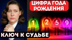 Твоё Прошлое и Будущее ЗАШИФРОВАНО в Годе Рождения — Елена Блаватская