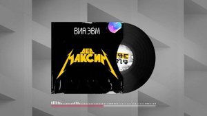 Дед Максим, но это DEATH METAL (AI Cover)