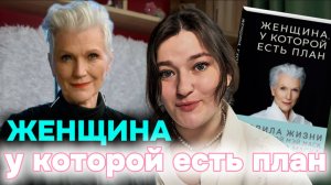 ИЛОН МАСК? А МОЖЕТ ЛУЧШЕ МЭЙ МАСК?