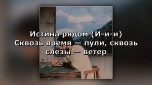 Mav-d feat. Miyagi & Эндшпиль - Мосты (Lyrics)