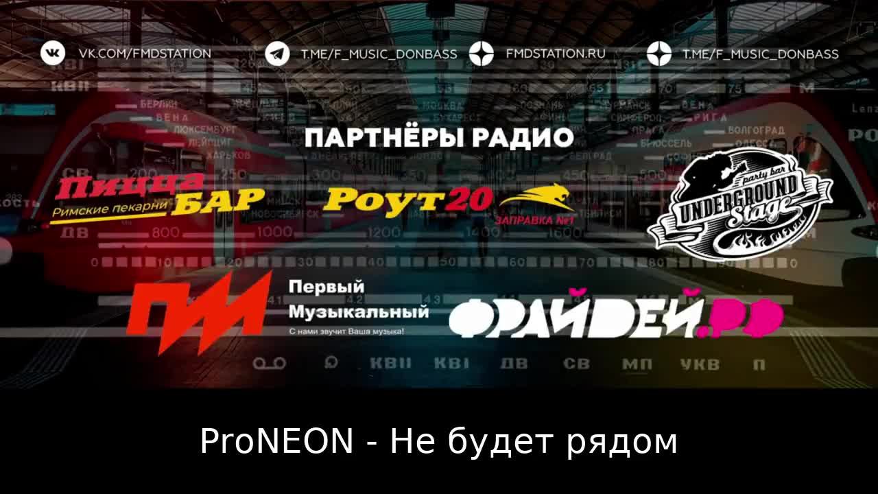 «Станция FMD» | Радио музыкантов Донбасса: fmdstation.ru