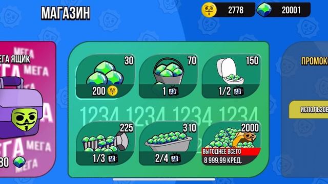 БАГ НА БЕСКОНЕЧНЫЕ ГЕМЫ В БАБЛ КВАСЕ !