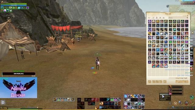 ArcheAge(Стрим)Ифнир пользователя КрикGames Архейдж(Арены, данжи)  2 платформы Ютуб и Твич