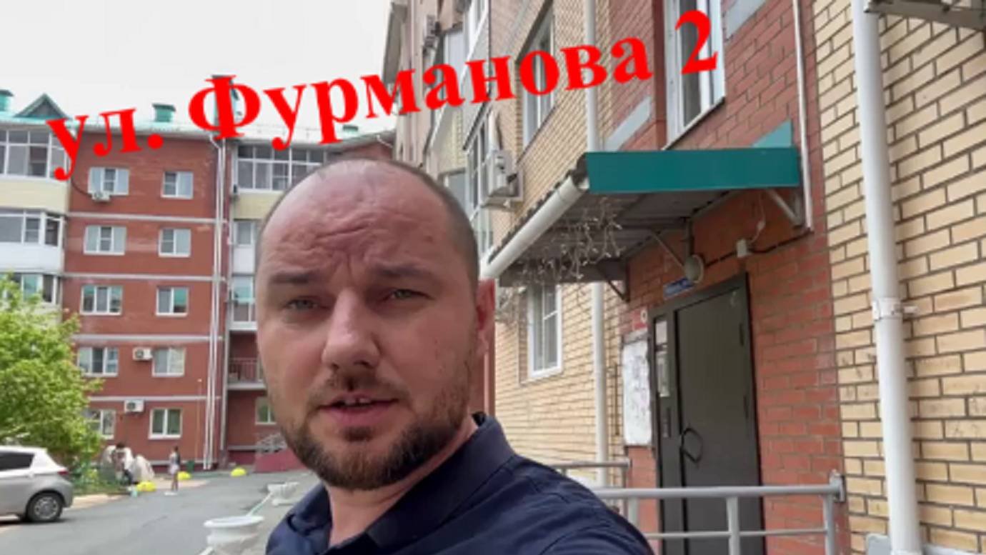 Хабаровск улица Фурманова 2