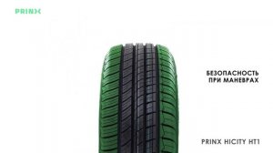 Обзор летних шин Prinx Hicity HT1