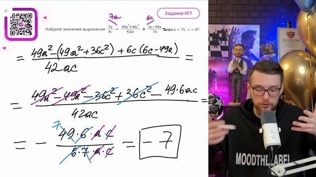 Номер 20 с Нуля в ОГЭ по Математике