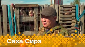«Саха сирэ» информационнай биэрии. Ыам ыйын 28 күнэ 13:30
