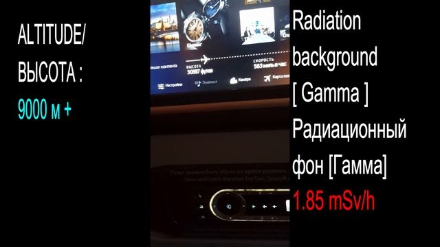 Radiation in Aircraft. Радиация в самолете. смотреть онлайн