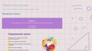 Все видеокурсы математической онлайн-школы «Пифагоров штаны»