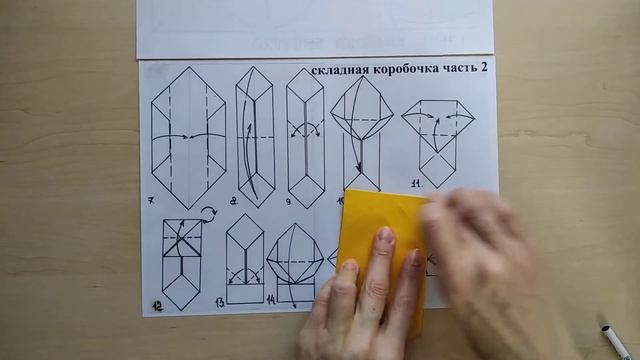 База БЛИН Складная коробочка смотреть онлайн