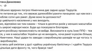 Надежды на немецкие  дальнобойные ракеты «Таурус» в Украине преувеличены - даже если их начнут поста