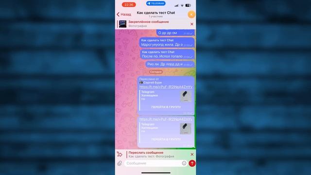Как в Телеграмме Переслать сообщение Без Автора смотреть онлайн