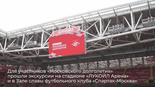 Экскурсия по стадиону «ЛУКОЙЛ АРЕНА»