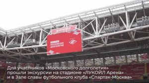 Экскурсия по стадиону «ЛУКОЙЛ АРЕНА»