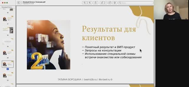 Как эксперту стать известным в Телеграм и выйти на доход 300-500 тр в месяц