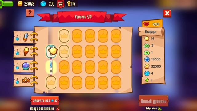 Потратила 4240 билетов и получила ТОП костюм  King of thieves