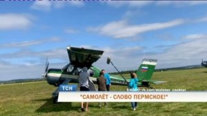 В Перми снимают фильм о поэте и летчике Василии Каменс