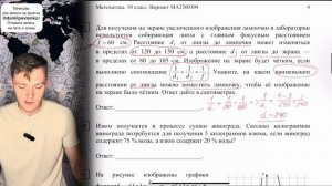 Подробный разбор варианта ЕГЭ по математике (профиль).