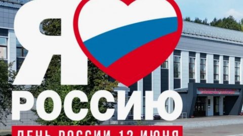 День России 2025 – Праздничное поздравление! 🇷🇺 #12июня #Россия