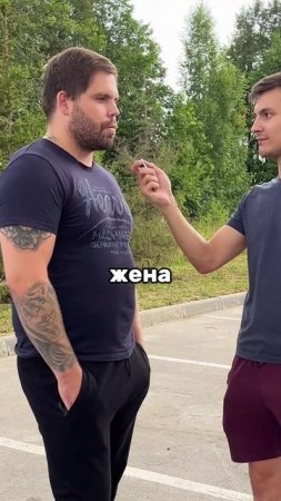 Минус после свадьбы