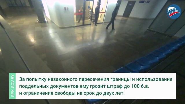 В Минске задержали россиянина за похищение дочери и подделку документов
