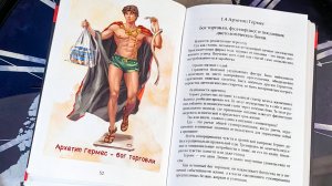 Архетипы пищевого поведения