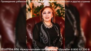 Узбекская и таджикская поющая ведущая Ирода, промо (живет в Москве, выезжает в другие города)