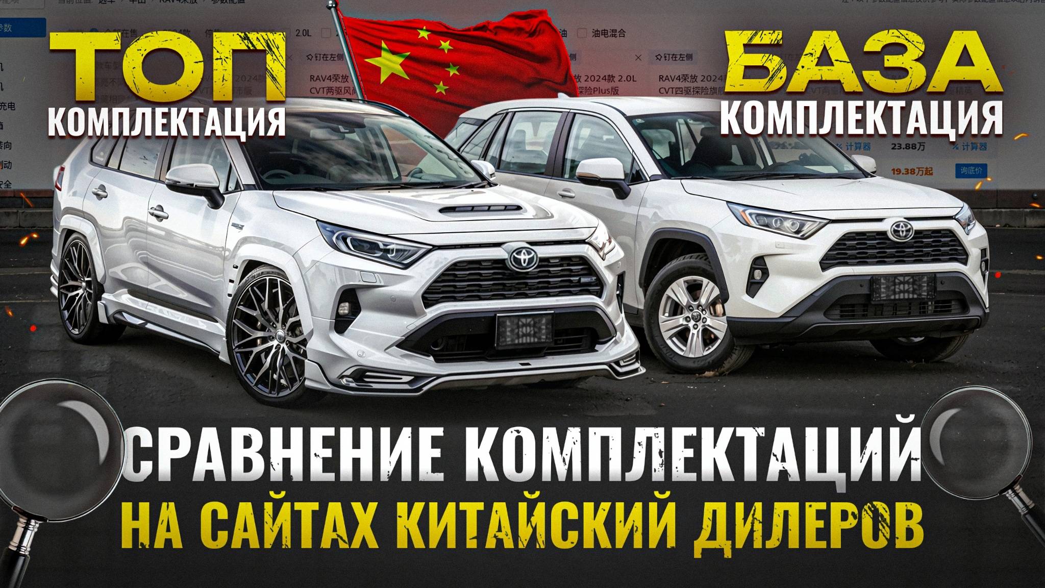 Определяемся с  комплектацией у Китайского дилера. Цены на новые авто уже  со скидкой!