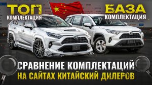 Определяемся с  комплектацией у Китайского дилера. Цены на новые авто уже  со скидкой!
