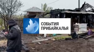 События Прибайкалья от 28.05.2025 | Убили подростков | Заселили в новые квартиры | Учения на вокзале