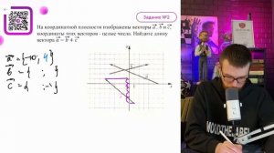 На координатной плоскости изображены векторы a, b и с, координаты этих векторов - целые - №16140