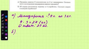 Математика 3-класс 20-урок. Математика 3 сынып 20 сабақ.
