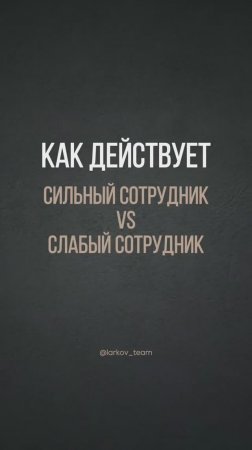 Мини-курс «Осознанная команда»с разбором как прокачать и удержать сильных игроков - в шапке профиля
