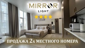 Сочи, отель Mirror Light ☆☆☆☆ - продажа 2х местного номера 25м². Ремонт, мебель, техника.
