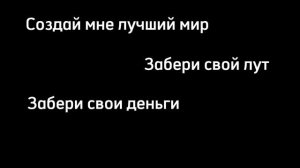 Текст песни "Удали меня" Бискас #текстпесни #удалименя?