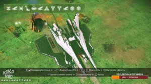 Красивый белый корабль Стражей! Забирай! No Man’s Sky