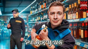 Как воруют в магазинах в 2025? Реакция