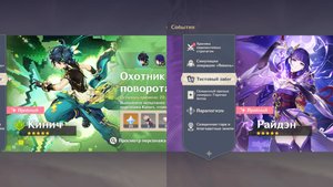 Тестовый забег 5.6 (2) (Genshin impact)
