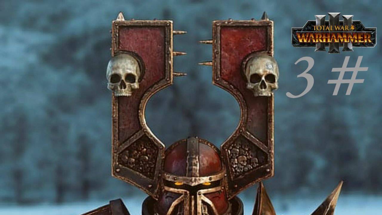 "Слава Хорна: Эпос войны в Warhammer Total War" ( тотал вар Вархаммер прохождение ) 3#
Иконка канала