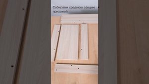 Прихожая Вега. Поэтапная инструкция.