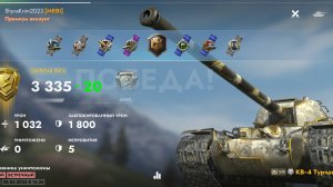 КВ-4Т, Морской рубеж.